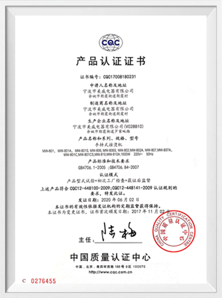 製品認証
